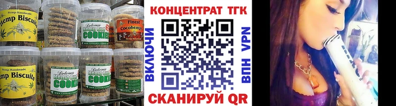 Печенье с ТГК марихуана  Орёл 