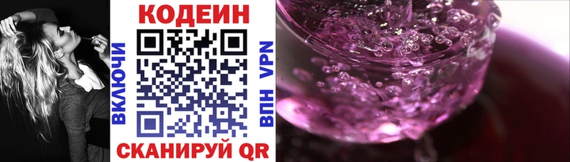 магазин  наркотиков  Орёл  Codein напиток Lean (лин) 