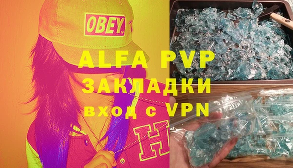 ALPHA-PVP Алексеевка